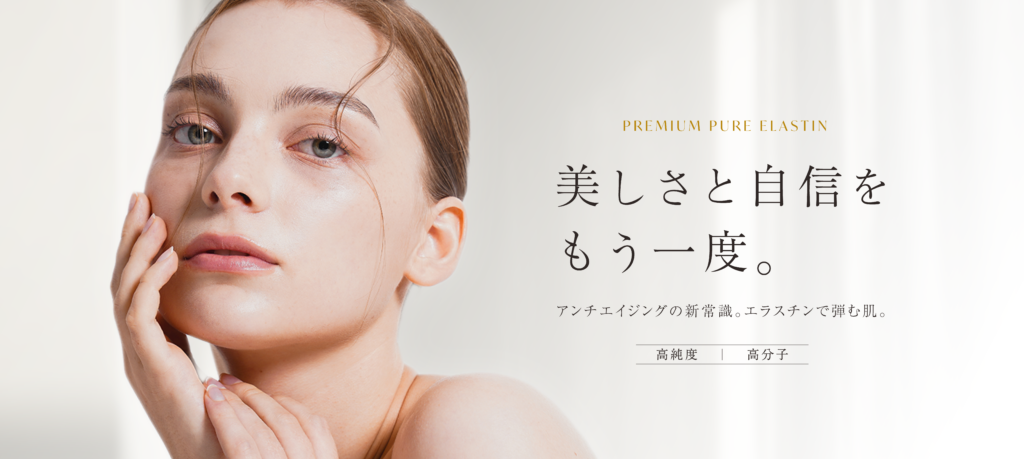 新品未開封　妃肌 3種セット　エラスチン配合　ハリ肌 エラスチン配合化粧品『妃肌』 | 芳香園製薬株式会社